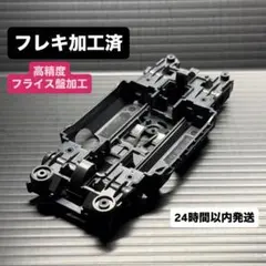 2026年最新】V字カットフレキの人気アイテム - メルカリ