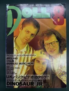 【PUNK雑誌】DOLL No,65 1991August