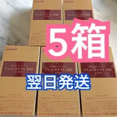 Proudfin プラセンタ100 コア 30粒 7箱セット - メルカリ