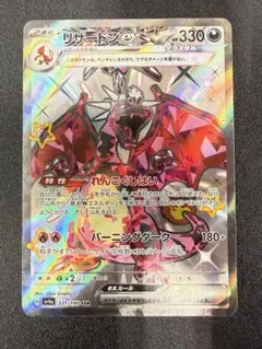 2026年最新】リザードンex 125/108の人気アイテム - メルカリ