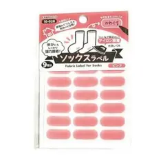 【新品未開封品】 ソックスラベル ピンク 10-028 おなまえラベル