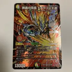 2026年最新】王道ドギラゴンの人気アイテム - メルカリ