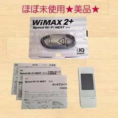 【美品】 Speed Wi-Fi NEXT W04 UQ WiMAX2+