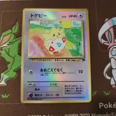 トゲピー サザンアイランド 旧裏 ポケモンカード - メルカリ