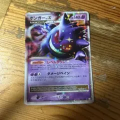 ポケモンカード ゲンガー LV.Xのサムネイル