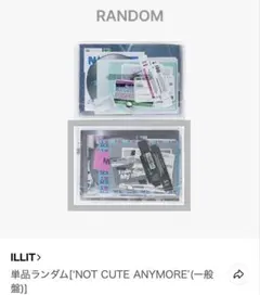 【新品未開封】ILLIT NOT CUTE ANYMORE 一般版