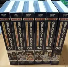 School Days〈初回限定版〉 DVD 全巻セット