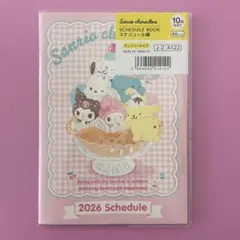 サンリオキャラクターズ　シナモロール　ポムポムプリン　マイメロ　2026年　手帳