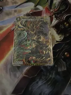 魔誕の封殺ディアスZ 1枚　シークレット