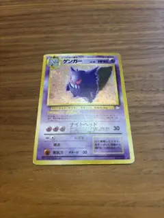ゲンガー ☆ 拡張パック まぼろしの森 040/086 - メルカリ