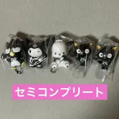 サンリオ カラーコレクション Black ガチャ セミコンプ