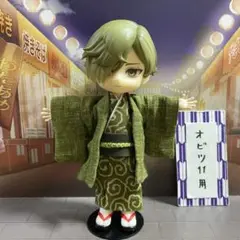 3159 オビツ11用　和装三点セット　唐草模様　黄緑系
