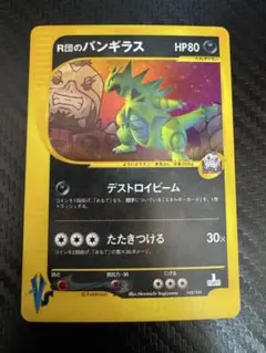 2025年最新】R団のバンギラスの人気アイテム - メルカリ