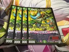 デュエルマスターズ 轟腕のR ダグラジャパニカン 4枚 ジャイアント 超