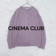 シネマクラブ♡ウール混ケーブル編みニットプルオーバー L ラベンダー 薄パープル
