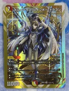 2026年最新】ボルメテウス・レインボー・ドラゴンの人気アイテム