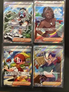 ポケモンカード　SR 4枚　まとめ売り　サポート　トレーナー　早いもの勝ちのサムネイル