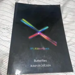 BUMP OF CHICKEN Butterfliesバンドスコア　kwr バンド・スコア BUMP OF CHICKEN / Butterflies (バンド・スコア
