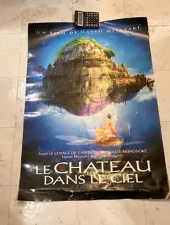 2026年最新】天空の城ラピュタ ポスターの人気アイテム - メルカリ