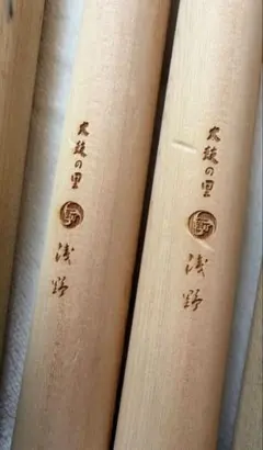 타이코노사토 아사노하치 외