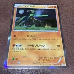 2026年最新】ジガルデ プロモの人気アイテム - メルカリ
