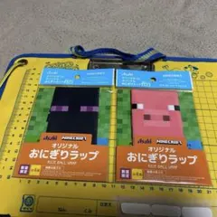 MINECRAFT マインクラフト おにぎりラップ 2種セット
