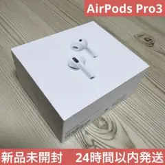 新品未開封 純正Apple AirPods Pro3