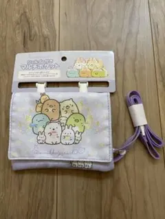 新品未使用　すみっコぐらしショルダー付きマルチポケット