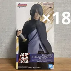 BORUTO 忍界造形列伝 うちはサスケフィ ギュア 20個セット BORUTO 忍界造形列伝 うちはサスケフィ ギュア 20個セット - メルカリ
