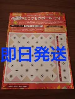 ◇最新号 週間女性セブン 付録特典 ガボール・アイ / 視力トレーニング