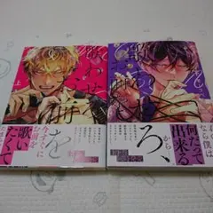 歌わせろ、お前を上下セット