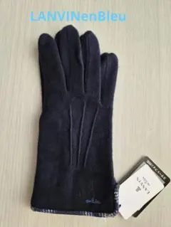 ランバンオンブルー 紳士手袋 新品未使用