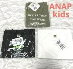 アナップキッズ 120 M tシャツ まとめ売り 3枚セット