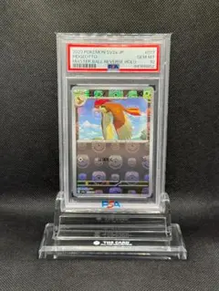 PSA10 タッツー マスターボールミラー ポケモンカード 116/165 - メルカリ