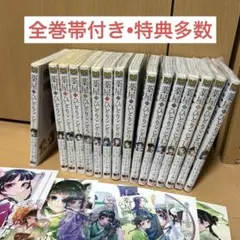 2026年最新】薬屋のひとりごと 初版 1巻の人気アイテム - メルカリ