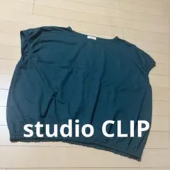 タイムセール☆スタディオクリップ　深緑半袖トップス