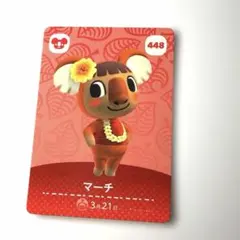 amiiboカード マーチ