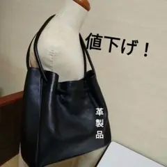 牛革バッグ（大）沢山入ります　値下げしました