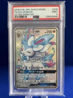 2026年最新】ニンフィアGX sr psa10の人気アイテム - メルカリ