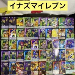 イナズマイレブンGO TCGまとめ売り イナズマイレブンGO TCG まとめ売り｜Yahoo!フリマ（旧PayPayフリマ）
