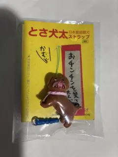 希少　美品　新品　デハラユキノリ ちび犬太　ストラップ　グレー 希少 美品 新品 デハラユキノリ ちび犬太 ストラップ グレー - メルカリ