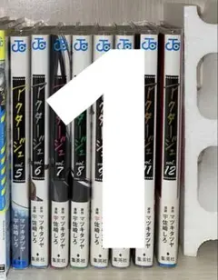 2025年最新】アクタージュ 初版帯の人気アイテム - メルカリ