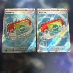 ムニキスゼロ　ポケモンカード　ポケパッドsr 2枚