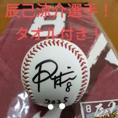 【レア】陽岱鋼　サイン色紙　三井ゴールデングラブ賞　野球選手 レア】陽岱鋼 サイン色紙 三井ゴールデングラブ賞 野球選手