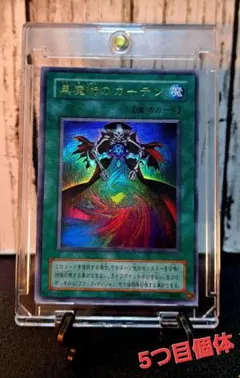 遊戯王カード 5D's レリーフセット - メルカリ