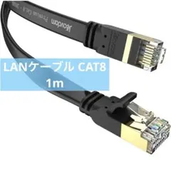 LANケーブル CAT8 フラット カテゴリー8 超高速 40Gbps