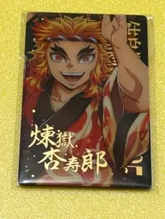 鬼滅の刃 コミケ108 煉獄杏寿郎 レイヤード箔押し チェキ風 ブロマイド