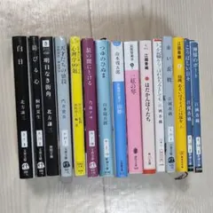 文学・小説 15冊セット 中古 匿名配送