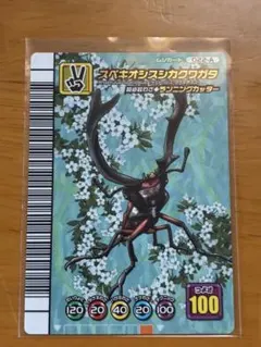 PSA10　ムシキング　緑バーコード　5周年 コレクションカード　第1弾 ムシキング ムシキング 5周年コレクションカード第1弾 緑バーコード