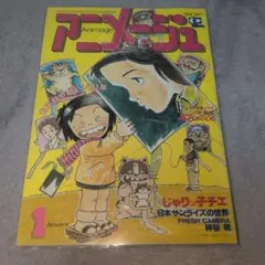 雑誌 egg 2000年3月号♢ブリテリちゃん - メルカリ
